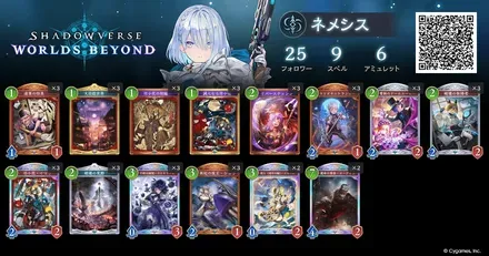 エクスプロアネメシス