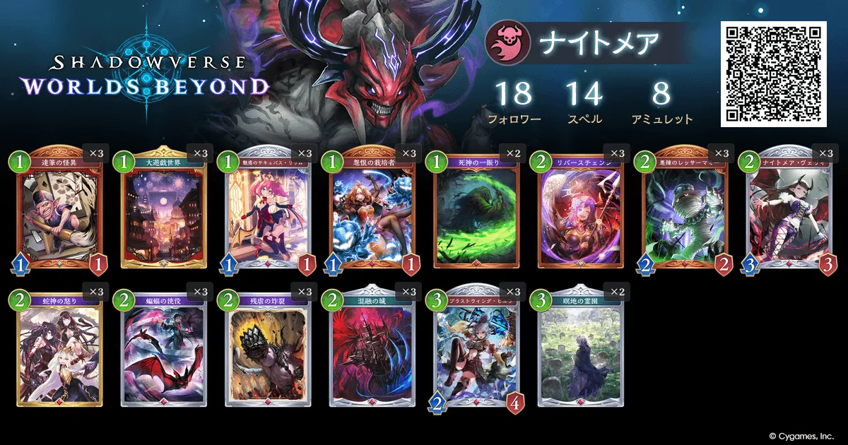 エクスプロアナイトメア