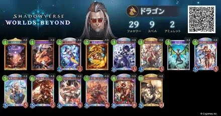 エクスプロアドラゴン