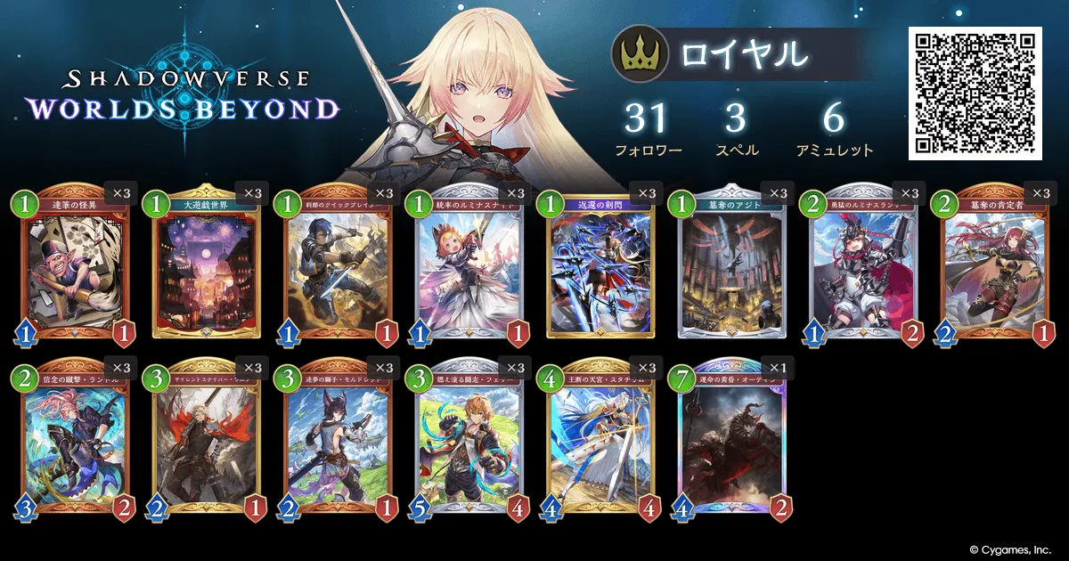 エクスプロアロイヤル