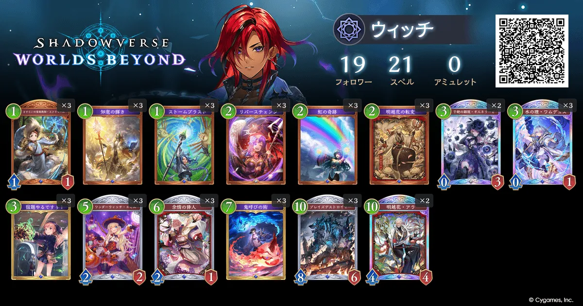 エクスプロアウィッチ