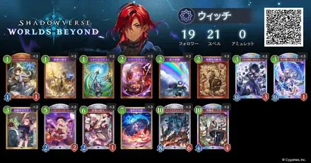 エクスプロアウィッチ