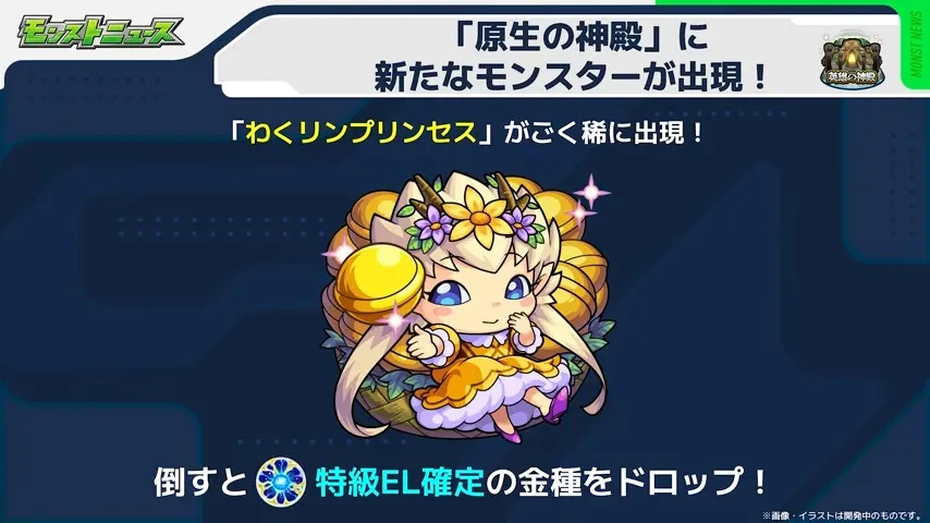 わくリンプリンセス