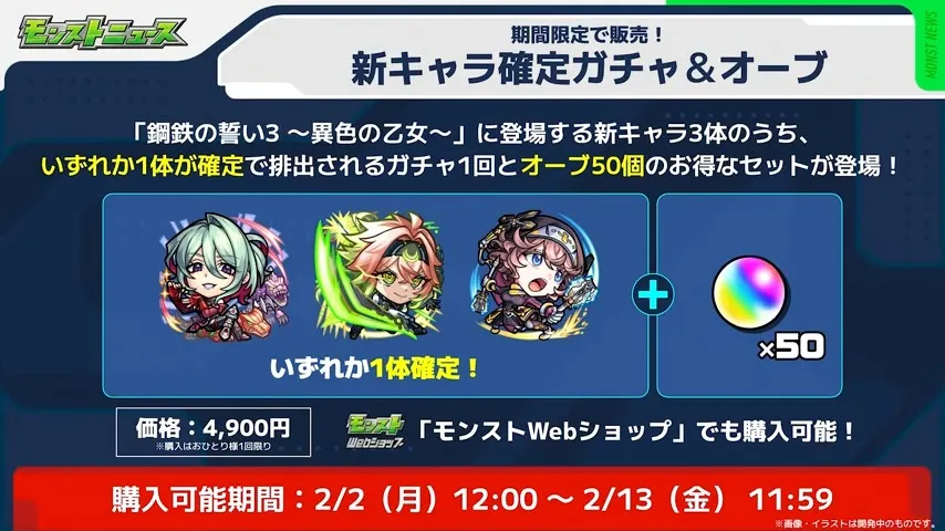 お得セットが登場