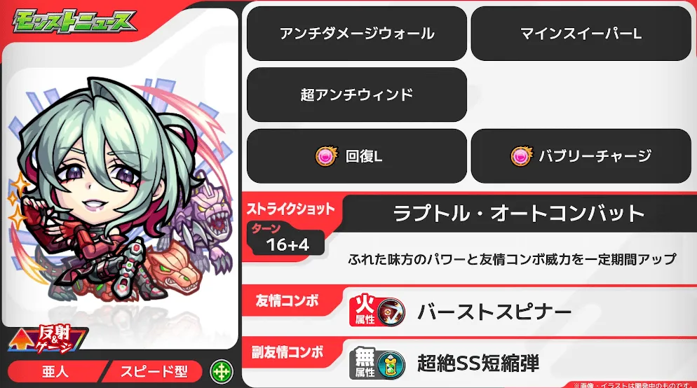 ティノ ステータス