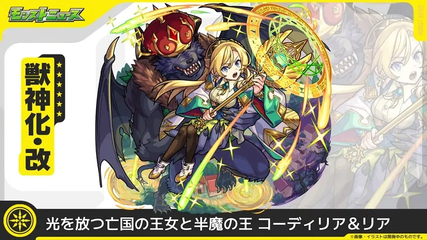 コーディリア＆リア