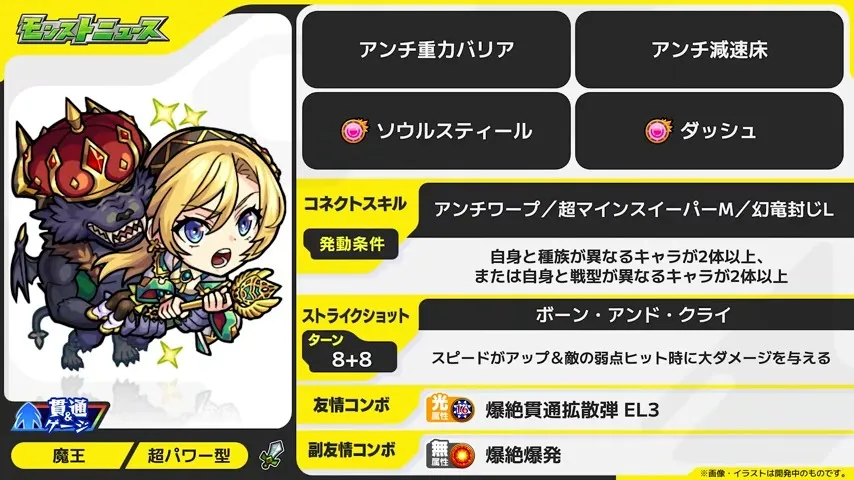 コーディリア＆リア獣神化改の性能