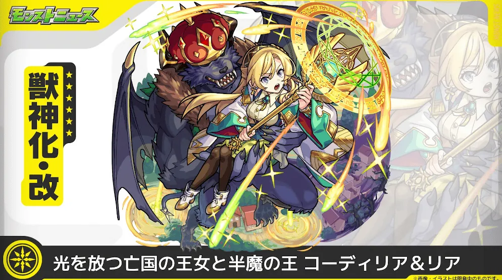 コーディリア＆リア