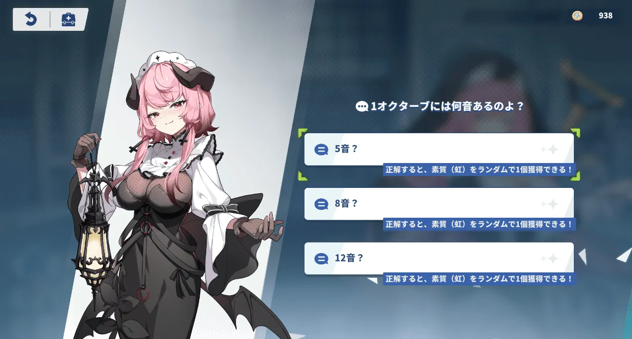 1オクターブには何音あるのよ？