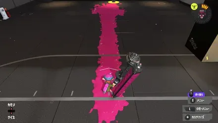 アプデ後縦振り