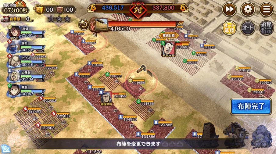 新・城攻めバトルとは