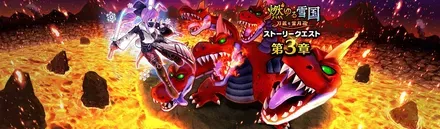 燃ゆる雪国イベント