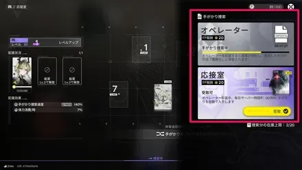 手がかりを集める