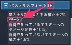 EX特殊能力について