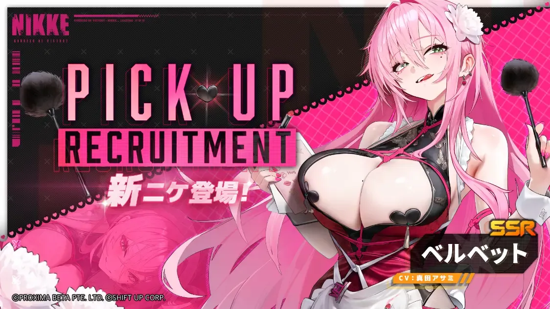 ベルベットガチャ画像
