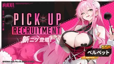 ベルベットガチャ