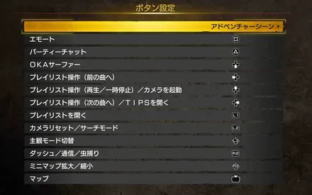 アドベンチャーシーン