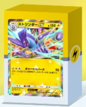 ストリンダーex＆ライコウexデッキ画像