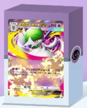メガサーナイトex＆ミュウツーexデッキ画像