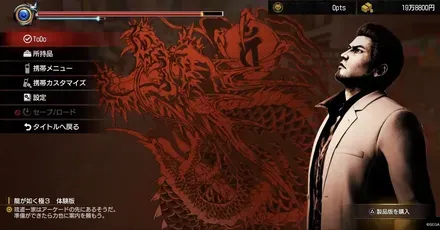 メニュ画面から設定を変更