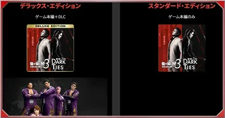 エディションの違い