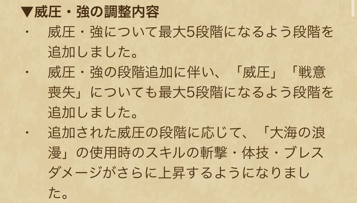 ニンジャの大幅強化に伴い効果が調整