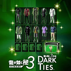 レジェンダリーコーディネートセット