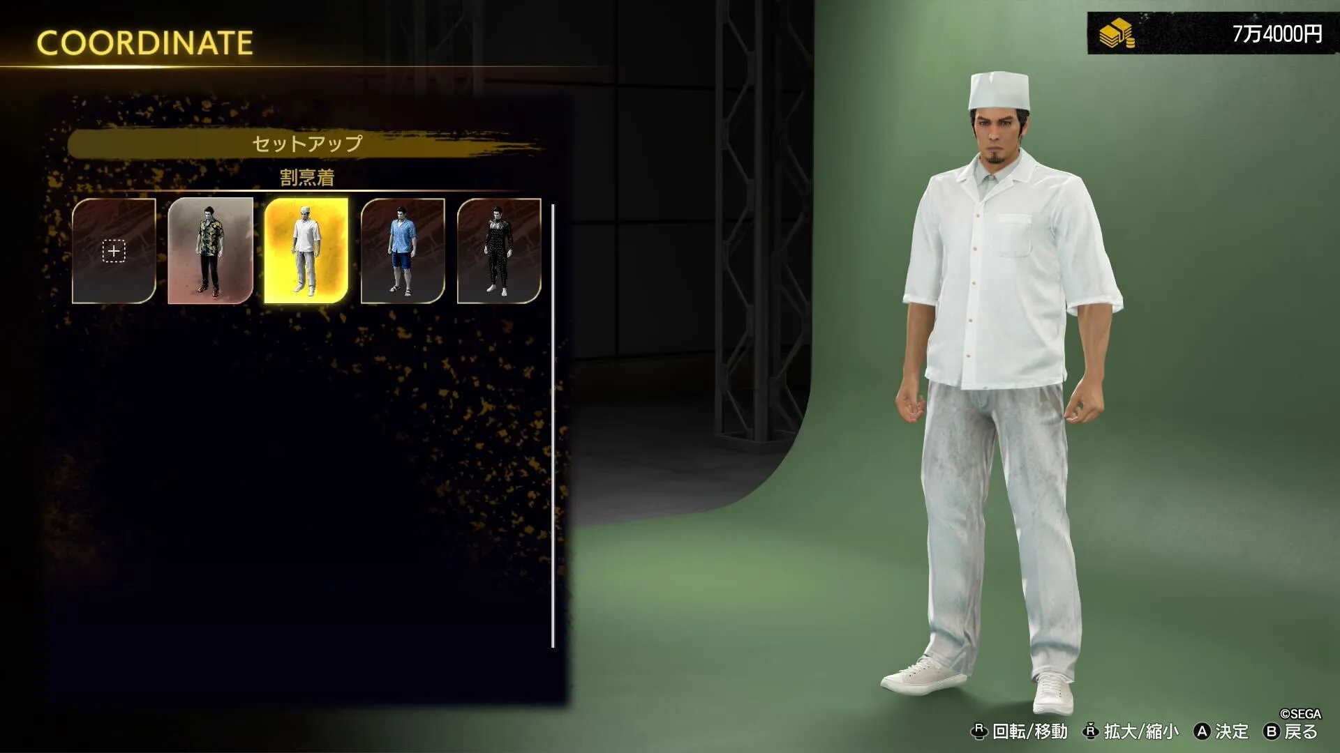 セットアップの変更