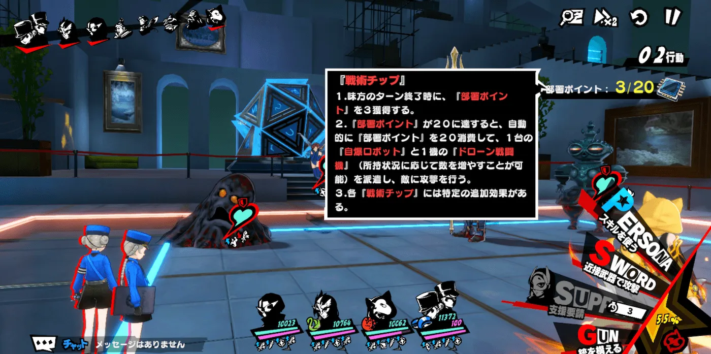 ロボットの行動