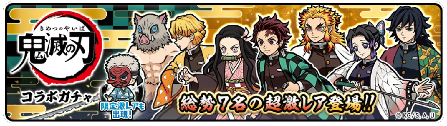 ガチャのバナー