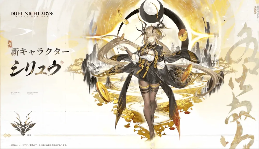 デナアビシリュウ立ち絵