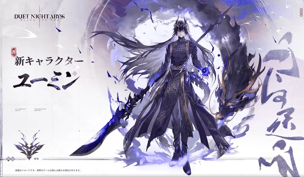 デナアビユーミン立ち絵