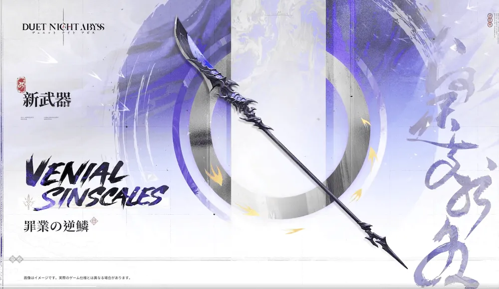 デナアビ新武器2