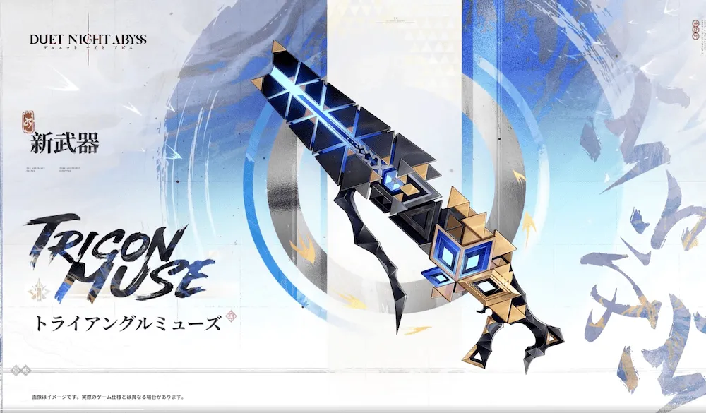 デナアビ新武器3