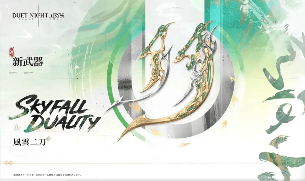 デナアビ新武器4