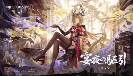 デナアビガチャ更新