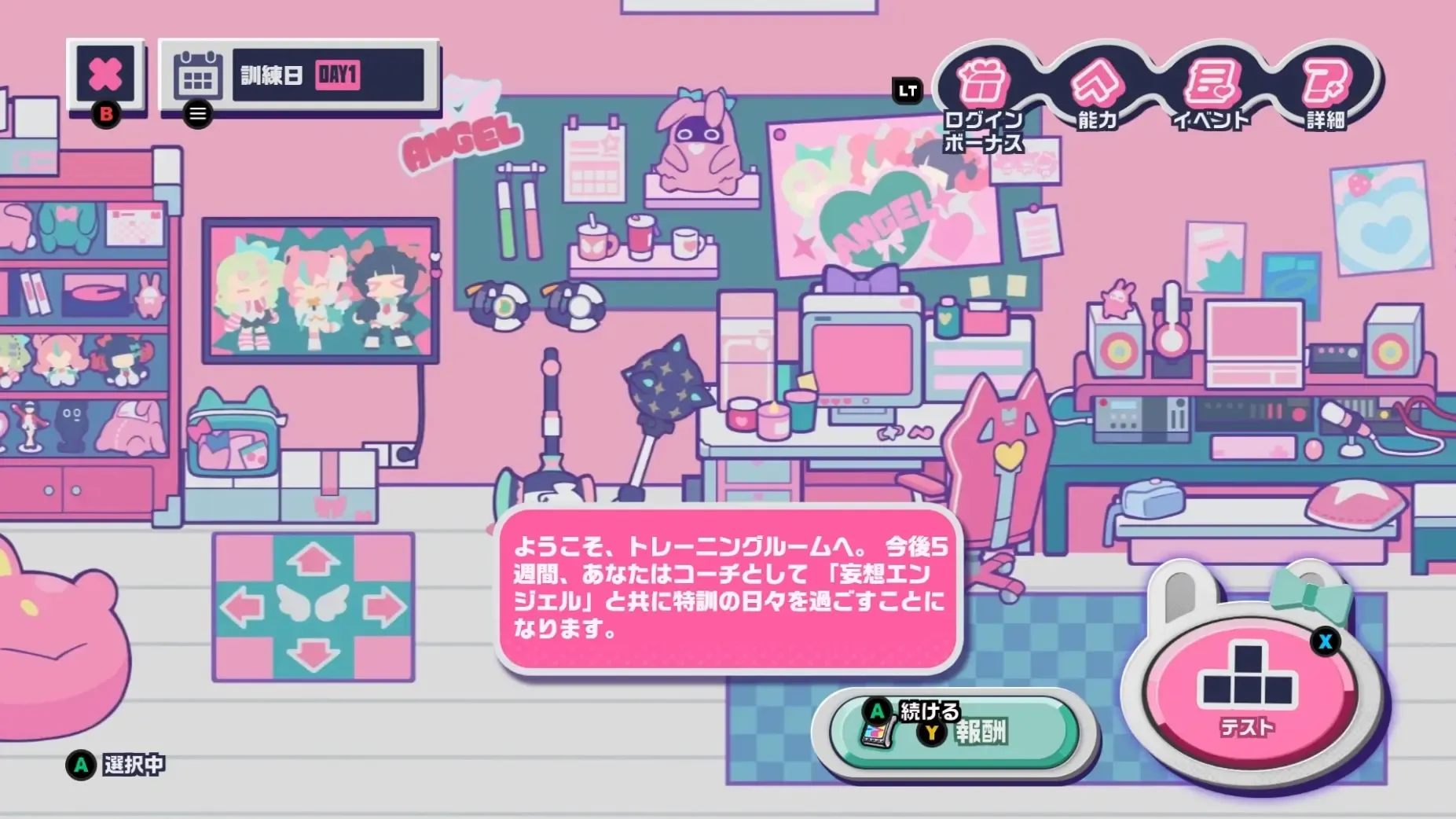 チュートリアル