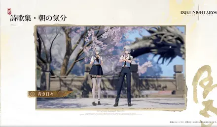 デナアビ詩歌集スキン