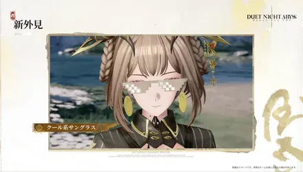 クール系サングラス