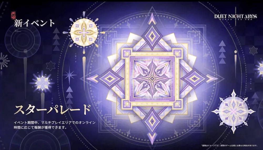 デナアビイベント3