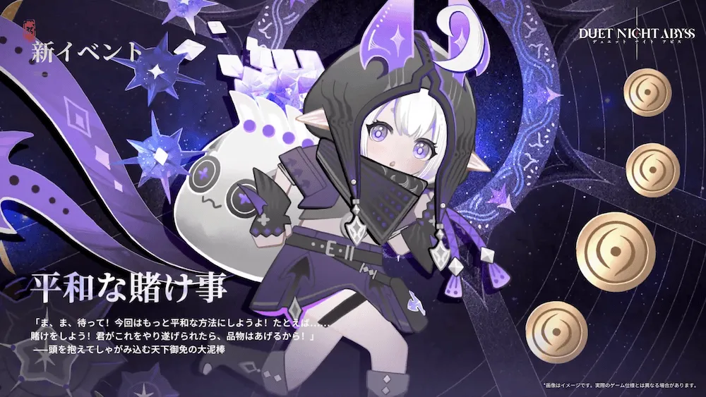 デナアビイベント5