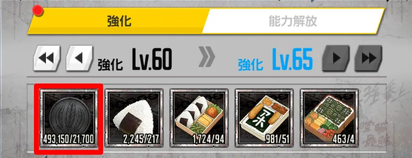 キャラ強化黒銭赤囲い