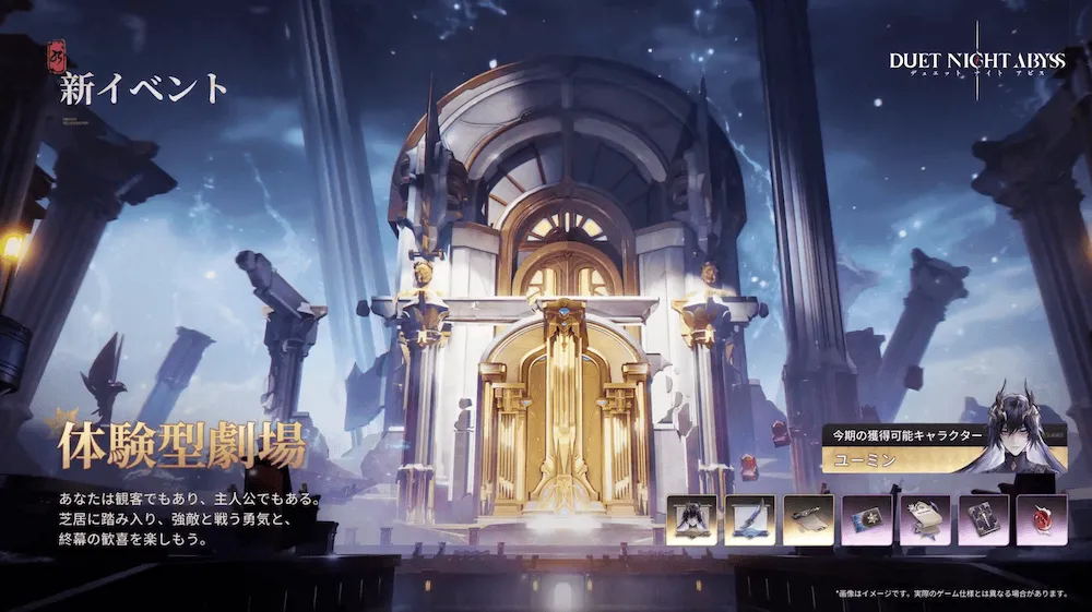 デナアビ体験型劇場2