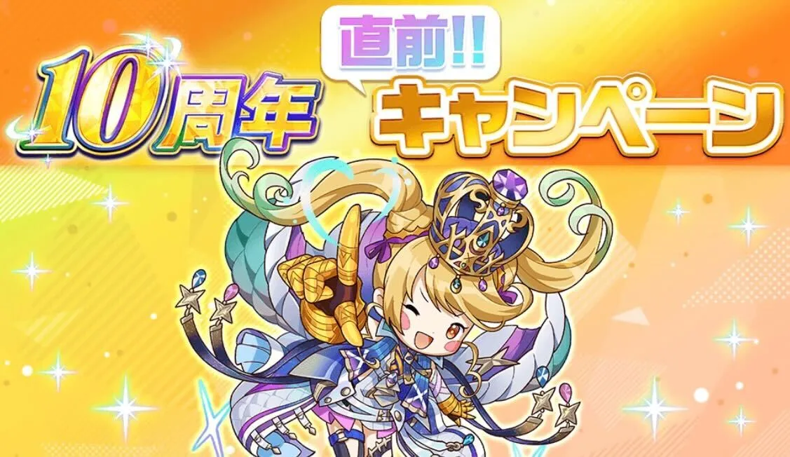 10周年イベント