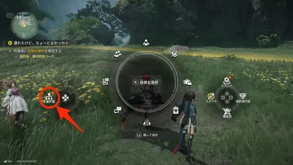 ショートカットメニュー画面