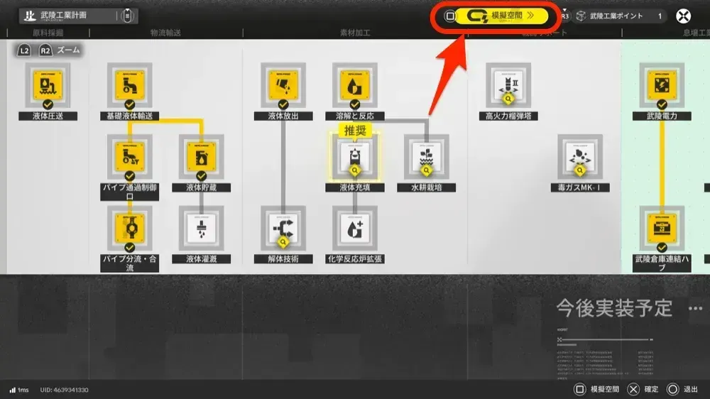 Endfield_2026_01_30_13_42_31