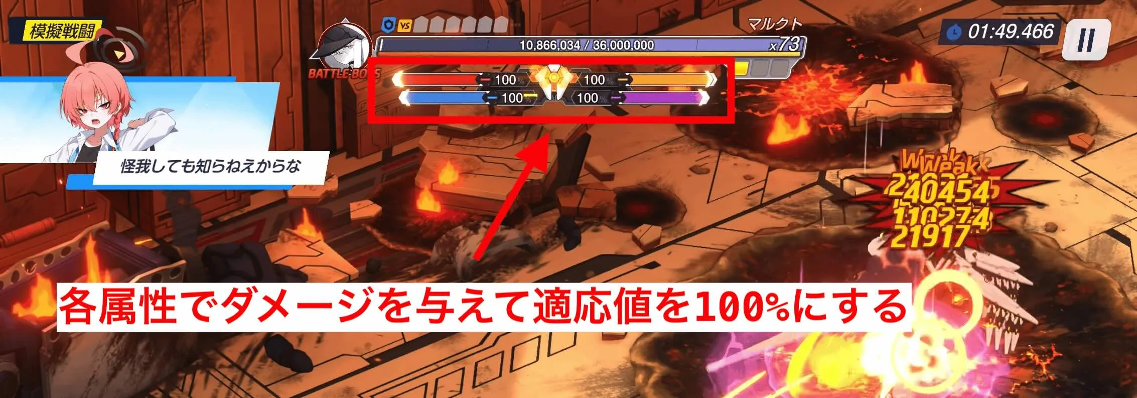 属性適応度を100%にする