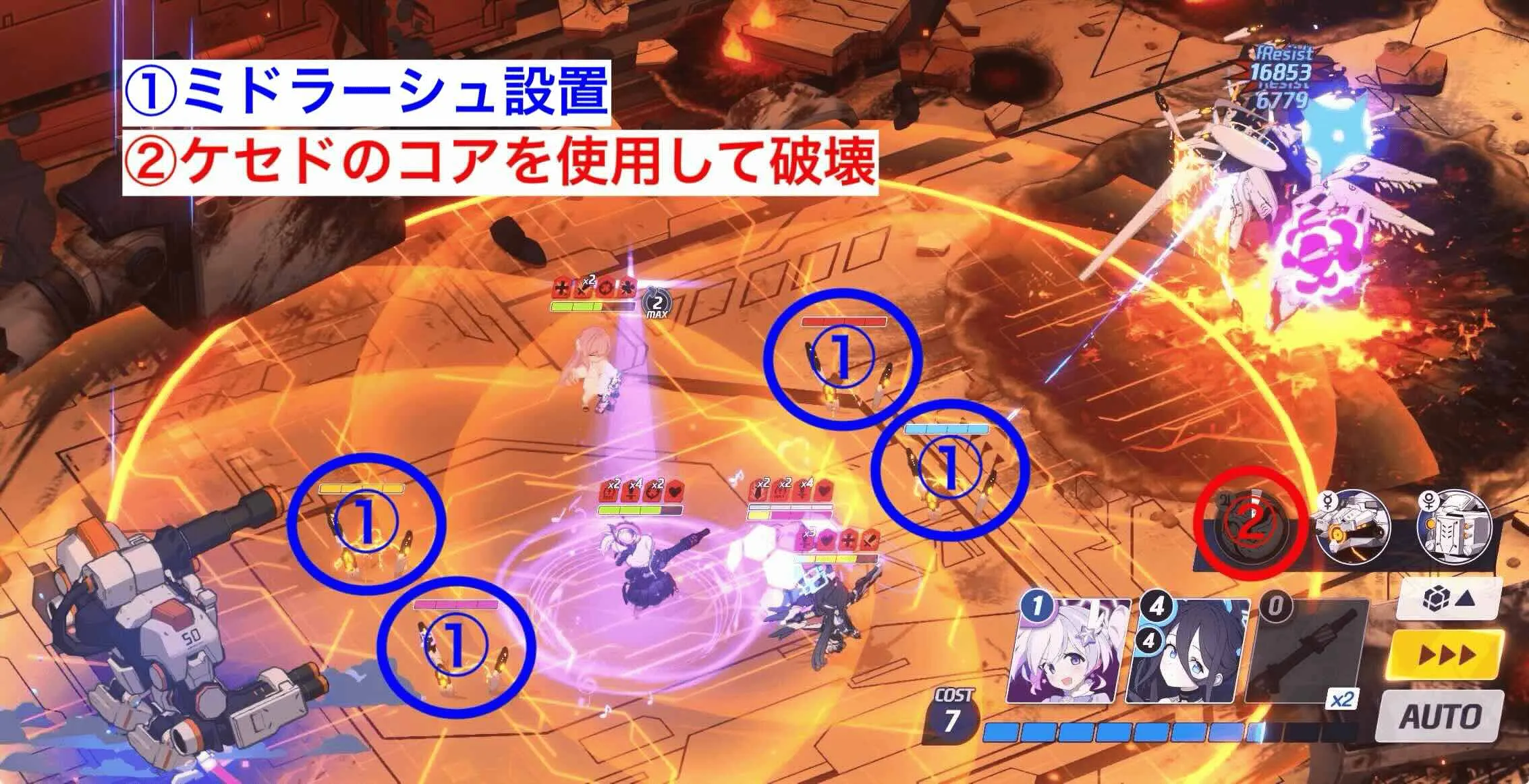 ミドラーシュをコアで破壊