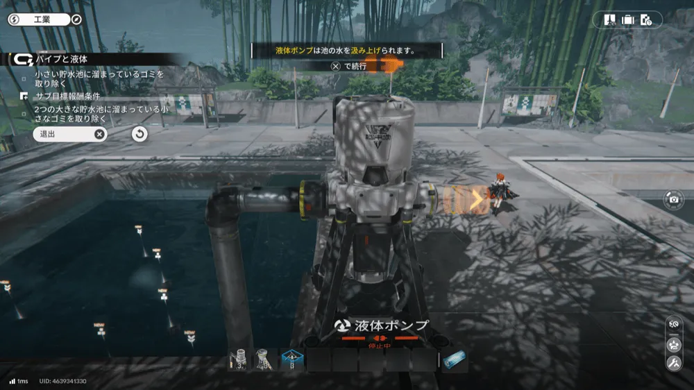 チュートリアル画面