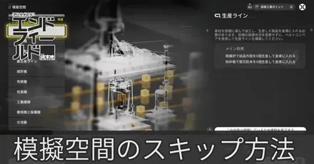 模擬空間アイキャッチ